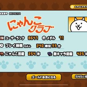 にゃんこ垢！アカウント販売破格！早い者勝ちアカウント販売アカウント販売やらなくなったにゃんこ大戦争格安代行‼️にゃんま、白フォノウ、白キャス、白みたま、白イズ、黒ガオウ、...にゃんこ大戦争 最近プレイする時間が確保できないため、手放す...にゃんこ代行にゃんこ代行引退垢伝説レア2体などにゃんこ大戦争引退垢早い者勝ち！！にゃんこ大戦争黒キャスいます（10万課金済み）黒キャス+10！超極限定キャライザナギまで全部揃ってます！にゃんこ大戦争 最強にゃんこ大戦争日本変お宝コンプアカウント販売にゃんこ大戦争引退垢、 破格 白キャス、フォノウ、黒ダル、かさじぞう、真田な...やらなくなったのでニャンコ大戦争データ伝説レア持ち クロノス 白ガオウ入り破格にゃんこ大戦争引退垢黒キャス＆にゃんま＆白ミタマ＆宮本武蔵＆かさじぞう、その他諸々にゃんこ大戦争引退垢エヴァコラボコンプ済み 限定キャラ多数神引退垢引退垢激安引退垢全キャラ解放済み垢にゃんこ大戦争代行最安値 最新アプデ対応 全キャラ所持 ⚠️パクリ商品に注意⚠️にゃんこ大戦争垢アカウント販売アカウント販売にゃんこ大戦争にゃんこ大戦争引退垢！超強アカウント！！