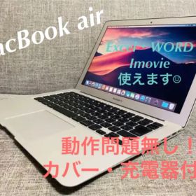 Macbook Air（2020年Office/iMovie付き）