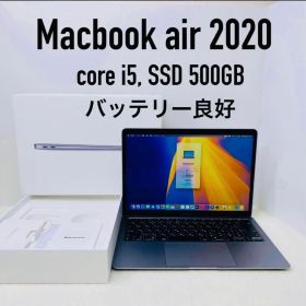 【送料無料】Macbookair2020 i5 SSD500GB バッテリー良好