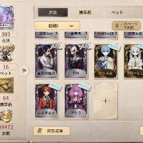 LRコンプ UR44 格安 引退垢 約ネバ・ペルソナキャラコンプ・フリーレンコンプ | 第五人格(Identity V)のアカウントデータ、RMTの販売・買取一覧