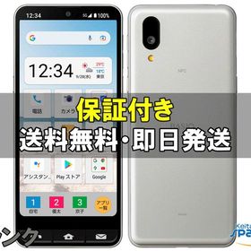 [Quality Shop]中古B BASIO active SHG09 silver