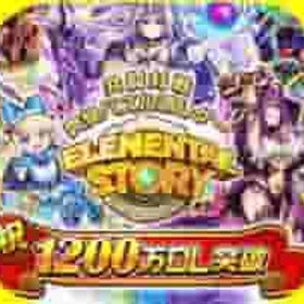 速↓ | エレスト(エレメンタルストーリー)のアカウントデータ、RMTの販売・買取一覧