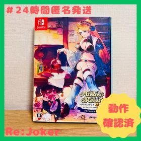 マリーのアトリエ Remake プレミアムボックス Switch