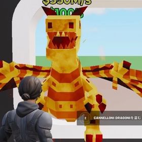 最安値🔥アイス＆ファイアドラゴン ブレインロット | フォートナイト(Fortnite)のアカウントデータ、RMTの販売・買取一覧