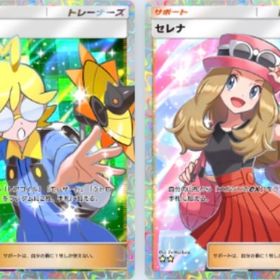 🌈シトロン/セレナセット売り📦（おまけ）‼️ | ポケポケ(ポケモンTCGポケット)のトレード(カード)、RMTの販売・買取一覧
