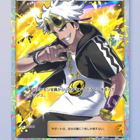 グズマ 星2 日本語「トレード対応」 | ポケポケ(ポケモンTCGポケット)のトレード(カード)、RMTの販売・買取一覧