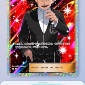 サカキ 星2 日本語「トレード対応」 | ポケポケ(ポケモンTCGポケット)のトレード(カード)、RMTの販売・買取一覧