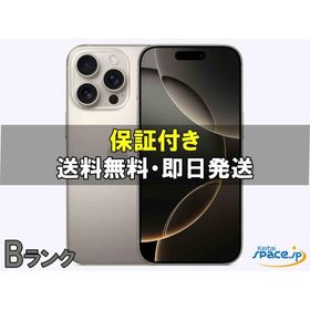 iPhone 16 Pro 256GB 新品 100,000円 中古 112,200円 | ネット最安値の