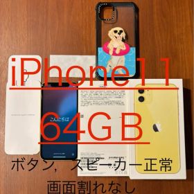 iPhone 11 64GB イエロー 本体