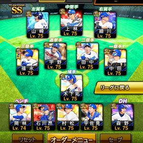 中日純正🐉 | プロスピAのアカウントデータ、RMTの販売・買取一覧