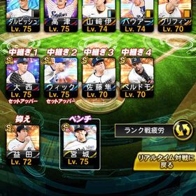 最新ダルビッシュ極、高橋由伸など。12球団オーダーリアタイ向き | プロスピAのアカウントデータ、RMTの販売・買取一覧