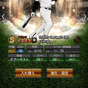 バース初期垢 | プロスピAのアカウントデータ、RMTの販売・買取一覧