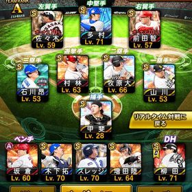 強キャラ多数‼️育成途中12球団オーダー‼️ | プロスピAのアカウントデータ、RMTの販売・買取一覧