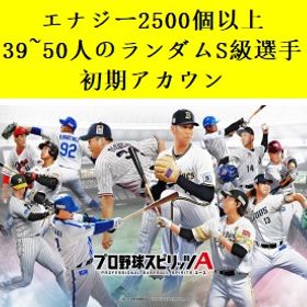 大量資源あり | プロスピAのアカウントデータ、RMTの販売・買取一覧