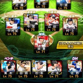 破格‼️ 大谷翔平 村上 中村 阪神 巨人 プロスピA 引退垢 限界突破コーチ 最強 極複数 | プロスピAのアカウントデータ、RMTの販売・買取一覧