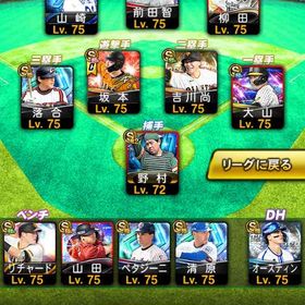 急ぎなので値下げ可能！｜チームランクS3｜チームスピリッツ114,893｜即戦力オーダー | プロスピAのアカウントデータ、RMTの販売・買取一覧