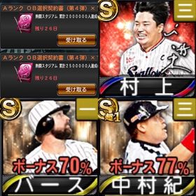 🍀Vロード未進行🍀エナジー450 | プロスピAのアカウントデータ、RMTの販売・買取一覧