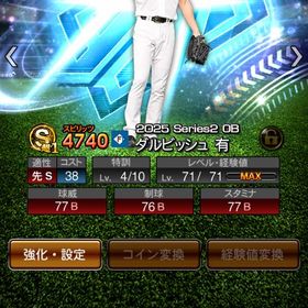 プロスピa 最強アカウント ダルビッシュ、高橋由伸、バースなど所持 | プロスピAのアカウントデータ、RMTの販売・買取一覧