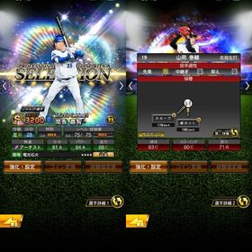 極171体 sランク211体 純正可能 古参 dカーブ山岡 大谷 落合 | プロスピAのアカウントデータ、RMTの販売・買取一覧