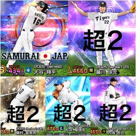 🔥破格🔥 侍大谷翔平（超スピ解放）／エナジー3858／A183体／KONAMI連携なし41 | プロスピAのアカウントデータ、RMTの販売・買取一覧