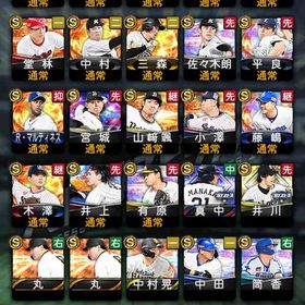 山田哲人、侍ジャパン井上温大、柳田 | プロスピAのアカウントデータ、RMTの販売・買取一覧