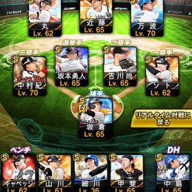 最新中村、松坂！守備A侍坂本！限凸コーチ5枚 | プロスピAのアカウントデータ、RMTの販売・買取一覧