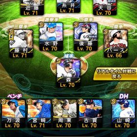 OBバース、最新ダルビッシュ、外子場など | プロスピAのアカウントデータ、RMTの販売・買取一覧