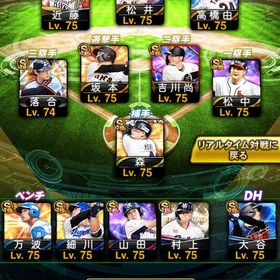 リアタイ最強 | プロスピAのアカウントデータ、RMTの販売・買取一覧