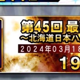日ハム純正19位 極60以上 | プロスピAのアカウントデータ、RMTの販売・買取一覧