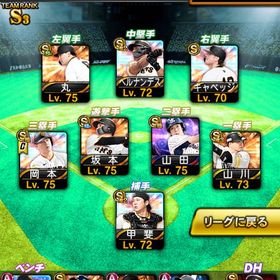 プロスピ 中レート垢 | プロスピAのアカウントデータ、RMTの販売・買取一覧