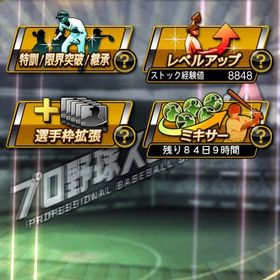 中日純正＆12球団で強い選手多数！！ | プロスピAのアカウントデータ、RMTの販売・買取一覧