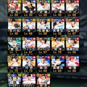 村上(極)／最新 山崎伊織・サトテル・牧・近藤 累計未回収 | プロスピAのアカウントデータ、RMTの販売・買取一覧