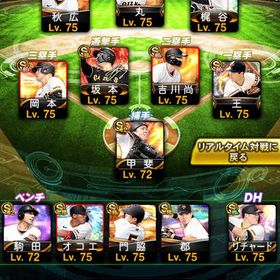 KONAMI連携なし‼️巨人純正‼️エナジー750↑‼️S凸コーチ4‼️ | プロスピAのアカウントデータ、RMTの販売・買取一覧