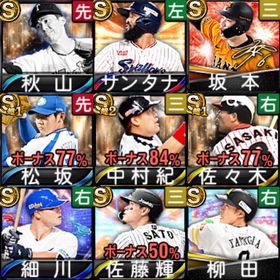 🌏スピ11万超🌏引退垢🌏S50枚🌏 | プロスピAのアカウントデータ、RMTの販売・買取一覧