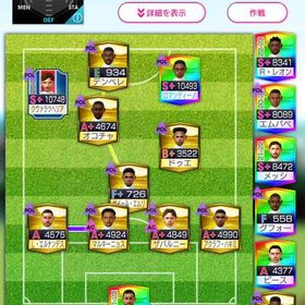 初期アカウント PSGクヴァラツヘリア、メッシ、エムバペ、ラファエルレオン | サカつくRTW(ロード・トゥ・ワールド)のアカウントデータ、RMTの販売・買取一覧