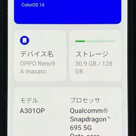 OPPO Reno9 A 128GB 本体 ほぼ新品 使用感無し