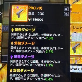 ペニンシュラ P9 爆発17.5 | 荒野行動のアカウントデータ、RMTの販売・買取一覧