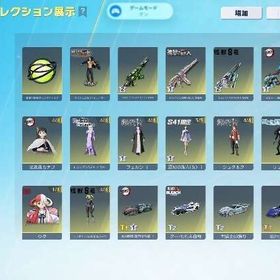 コラボキャラ(怪獣八号やデスノートなど)、金武器 | 荒野行動のアカウントデータ、RMTの販売・買取一覧