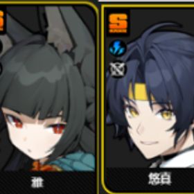 即対応 Asia 雅+悠真+ランダムSSR1体 初期アカウント | ゼンゼロ(ゼンレスゾーンゼロ)のアカウントデータ、RMTの販売・買取一覧