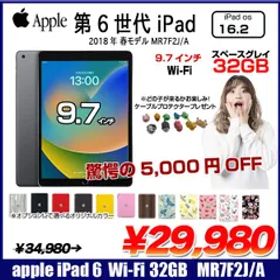 Apple iPad6 第6世代 MR7F2J/A Wi-Fi 2018 32GB A1893 選べるオリジナルカラー [ A10 32GB(SSD) 9.7インチ iPadOS 16.2 スペースグレイ ] :アウトレット