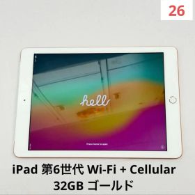 【美品】iPad 第6世代 Wi-Fi + Cellular 32GB ゴールド