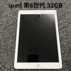 iPad 第6世代 32GB ピンクゴールド