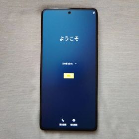 motorola edge 30 pro 8GB/128GB コスモブルー