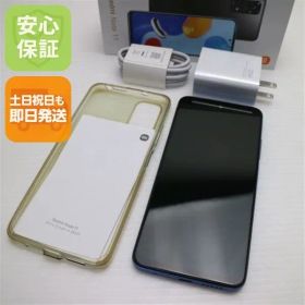 超美品 SIMフリー Redmi Note 11 トワイライトブルー スマホ 白ロム 土日祝発送OK 02000