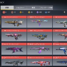 cod モバイル神垢ミシック９本 かなりやり込みました 値下げ交渉⭕️12/31までこの価格で!【海外垢】3／1の値段で課金武器が手に入る初期アカウント‼️【海外垢】3/1の値段で買える初期アカウント‼️【早い者勝ち】ミシック多数 メアド変更可codモバイル 引退垢 ミシックMAX3つ売ります早い者勝ち‼️今週限り‼️強武器uss9ミシックあり‼️もう手に入らな...ミシック&レジェ多数！codモバイル垢ミシック多数有り！ミシック9本(1本レベルMAX)レジェンド23本ミシックスキン1つ(レベ...ミシック武器19所持、15種MAX。ミシックスキン4種内4種MAXあき様こちら空回りです。使ってくだせい！引退するので売ります(値段交渉可)引退するので売ります(値段交渉可)取り返し本当になし、ただし変更不可なので格安にしまふ急ぎ! ミシックmax多数引退垢 早いもの勝ち！！売りますCoDモバイル引退アカウント販売引退垢 海外垢 砂迷彩豊富⭕️アカウント販売"お得垢" 環境ミシックあり！古参レアスキンあり！オ...引退します引退垢出品致します。早い者勝ち‼️ミシック3レジェンド5 引退垢引退アカウントアカウント販売CODモバイル引退垢【海外垢】即購入⭕️必要CP1/3の海外初期アカウント【海外垢】即購入⭕️必要CP1/3の海外初期アカウント【海外垢】即購入⭕️必要CP1/3の海外初期アカウントミシック1 レジェ2 微課金垢codm引退垢CODモバイル引退アカウント 環境ミシック4種！ホリデーとプレス...めっちゃ課金したやつミシック13個所持 6個MAX