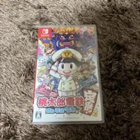 桃太郎電鉄 ～昭和 平成 令和も定番！～