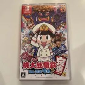 桃太郎電鉄 ～昭和 平成 令和も定番！～