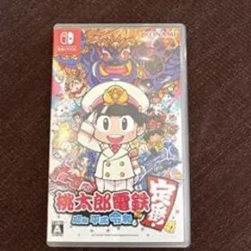 桃太郎電鉄 ～昭和 平成 令和も定番!～