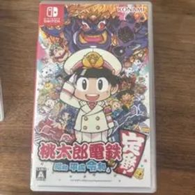 桃太郎電鉄 〜昭和 平成 令和も定番！〜