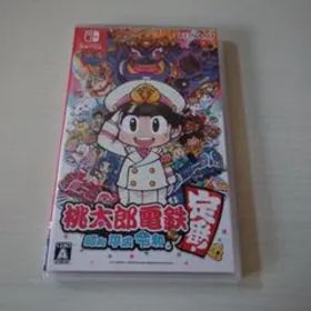 桃太郎電鉄 ～昭和 平成 令和も定番!～